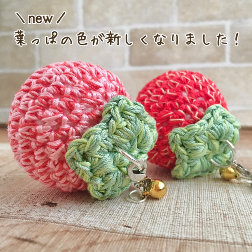 \New!/ツブツブ苺★甘酸っぱいイチゴ \大人気!/鍵へ鞄にプレゼントに!|ストラップ|ボールチェーン2種類