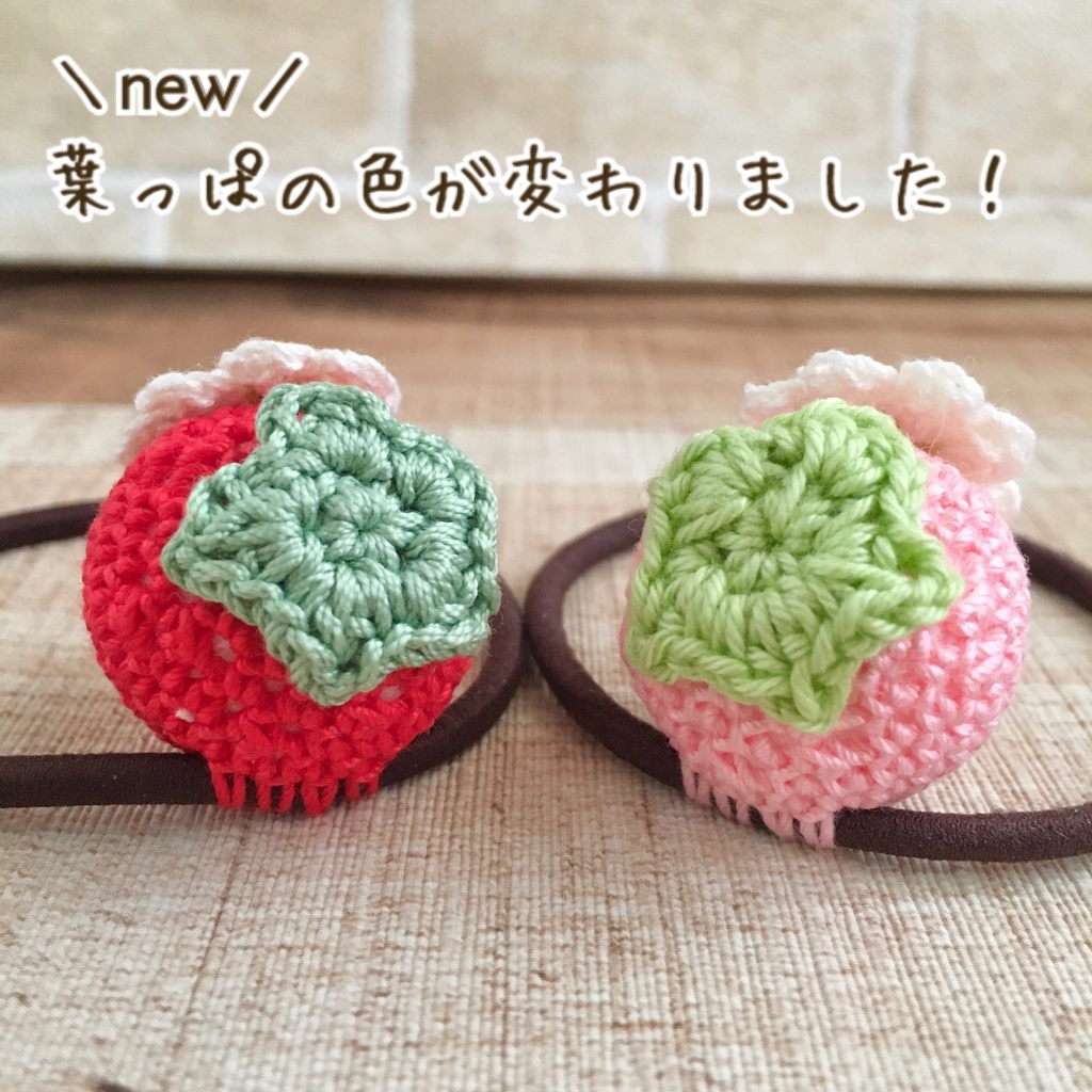\New!/小さなお子様へ♡お孫さんへ♡ご友人様へ♡プレゼントにも\大人気!/ツヤ赤色イチゴあみぐるみヘアゴム|一点売り