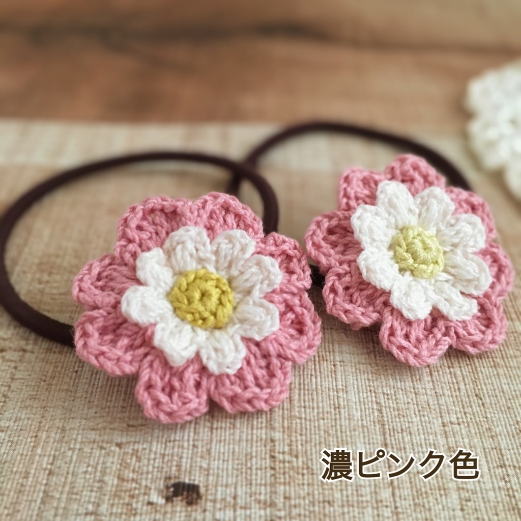 【小さめサイズ】選べる!コットン糸で編むナチュラル雰囲気のお花ヘアゴム