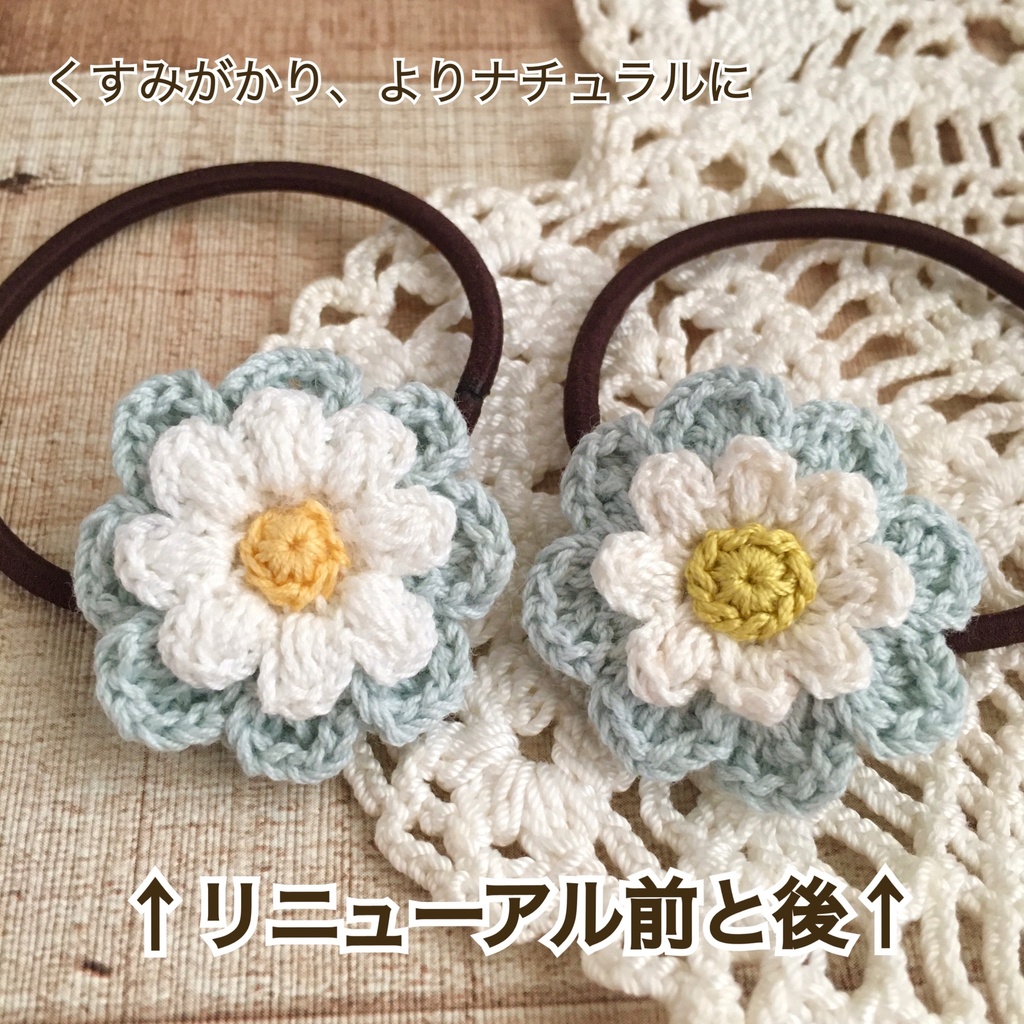 【小さめサイズ】選べる!コットン糸で編むナチュラル雰囲気のお花ヘアゴム