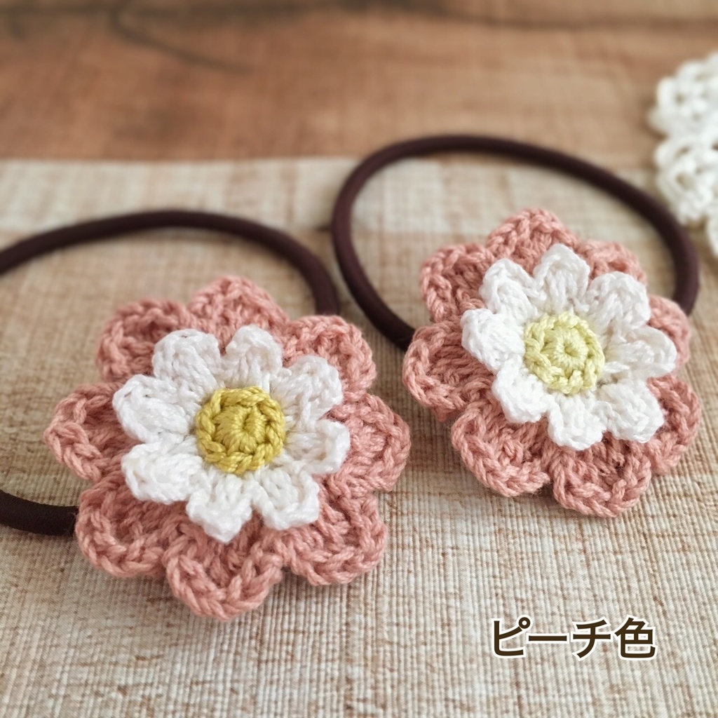 【小さめサイズ】選べる!コットン糸で編むナチュラル雰囲気のお花ヘアゴム