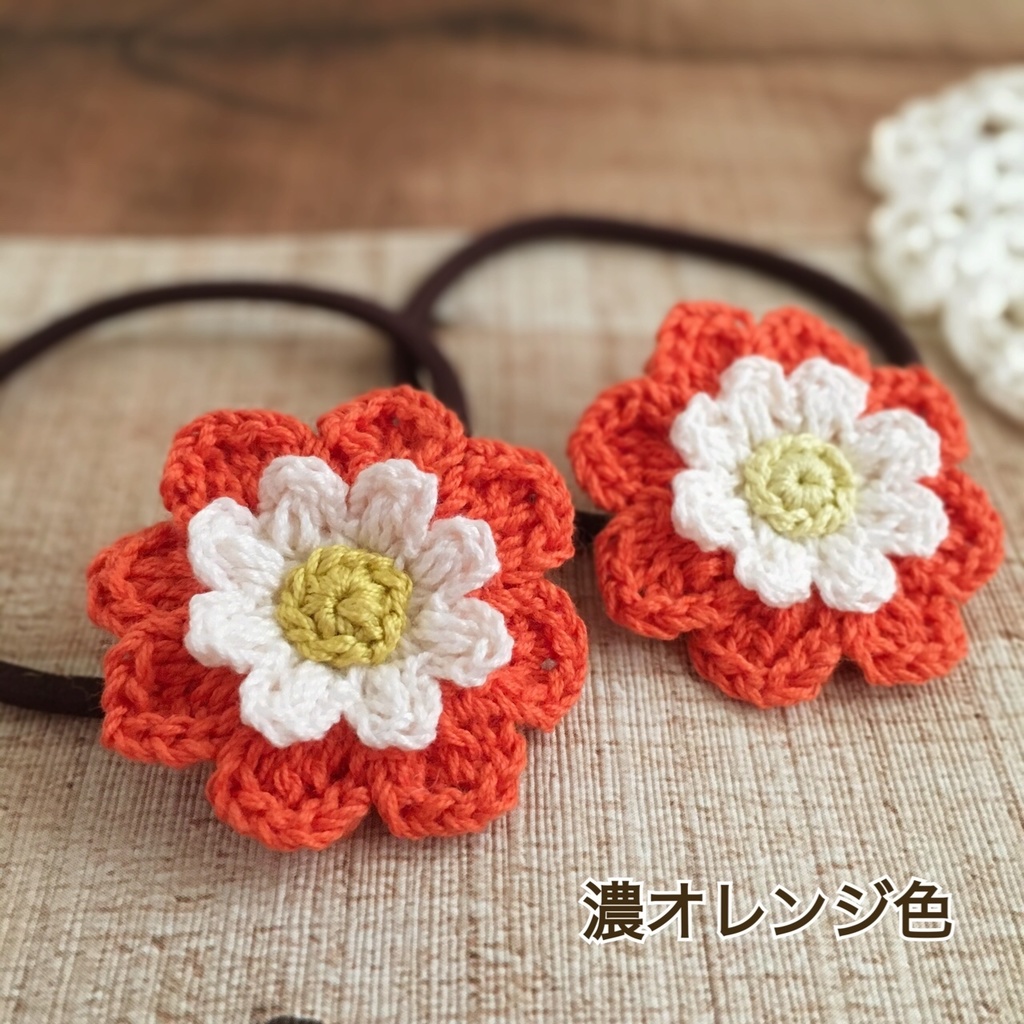 【小さめサイズ】選べる!コットン糸で編むナチュラル雰囲気のお花ヘアゴム