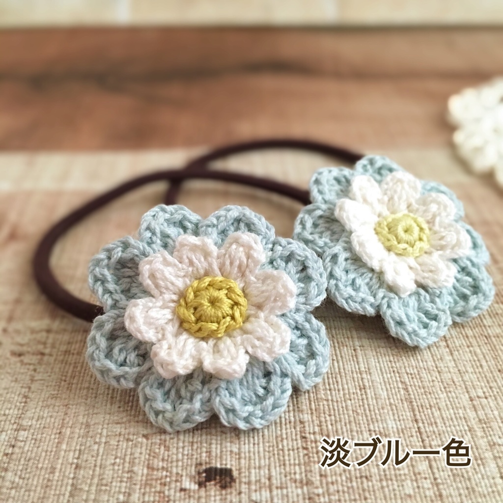 【小さめサイズ】選べる!コットン糸で編むナチュラル雰囲気のお花ヘアゴム