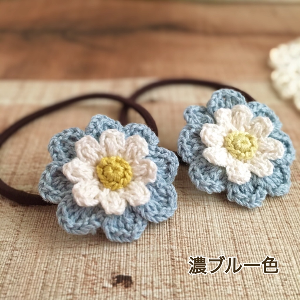【小さめサイズ】選べる!コットン糸で編むナチュラル雰囲気のお花ヘアゴム