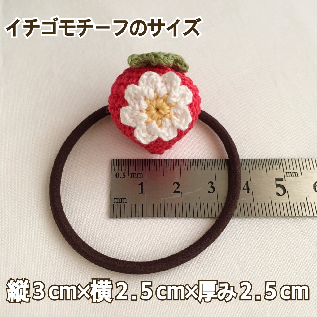 \New!/小さなお子様へ♡お孫さんへ♡ご友人様へ♡プレゼントにも\大人気!/ピンク色イチゴあみぐるみヘアゴム|一点売り