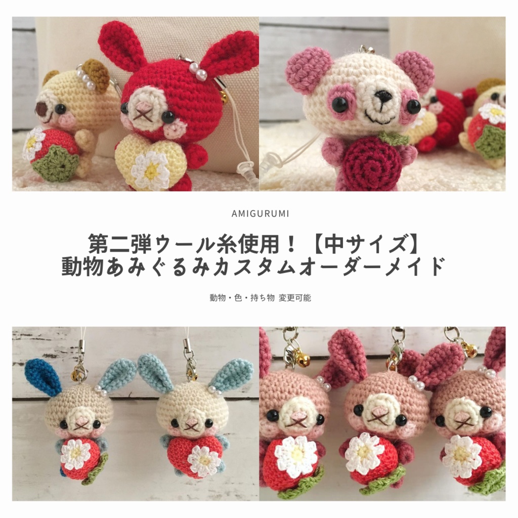 オーダーメイド ハンドメイド あみぐるみ バルーンドッグハンドメイド