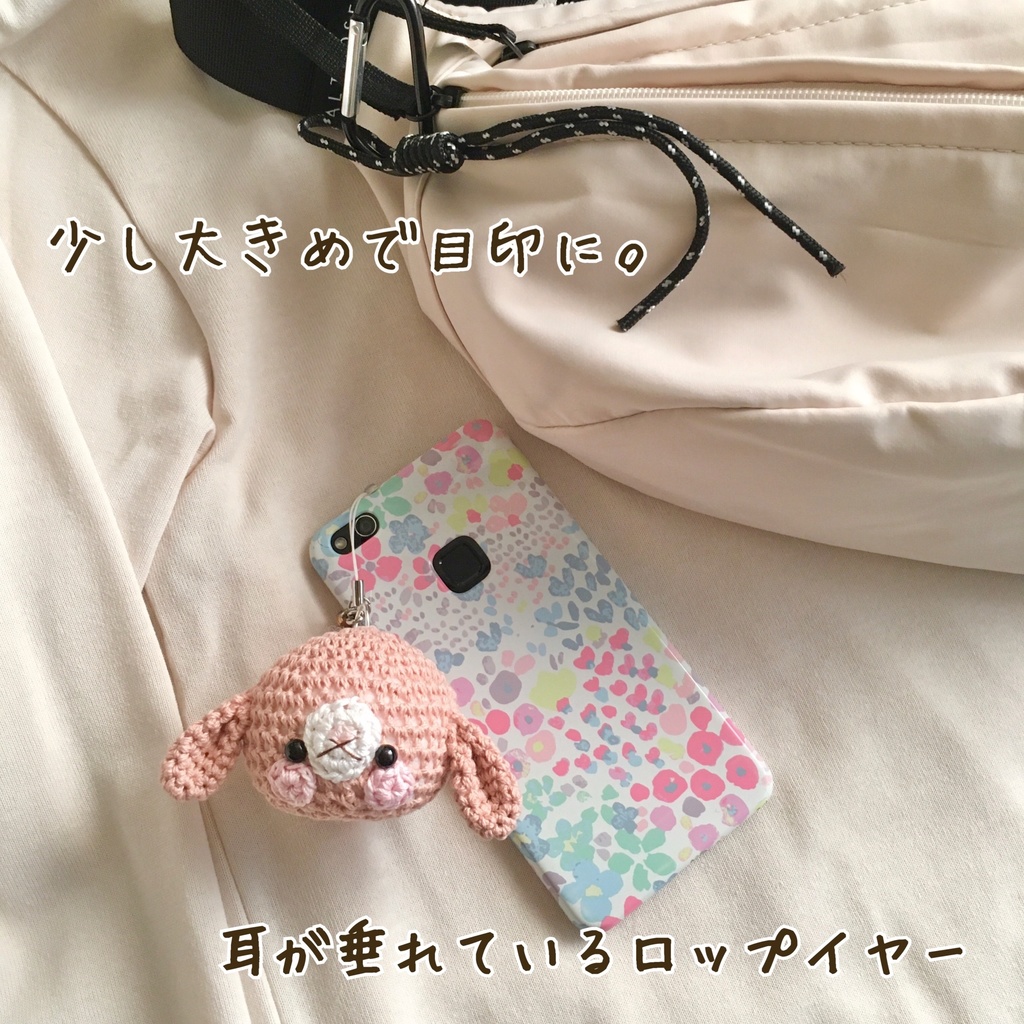 大きなお顔が持ち物の目印に最適♪ピーチピンク色ロップイヤー♡顔【大】鈴付きイヤホンジャック|ストラップ|ボールチェーン