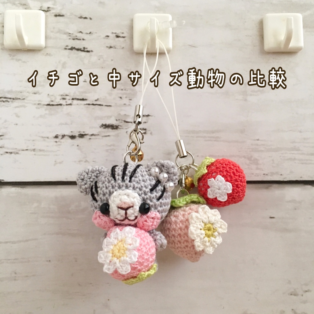 \うちの子!/白ネコ焦茶模様★見守り隊★大事なピンク色イチゴをギュッ!鈴付きイヤホンジャック|ストラップ|ボールチェーン