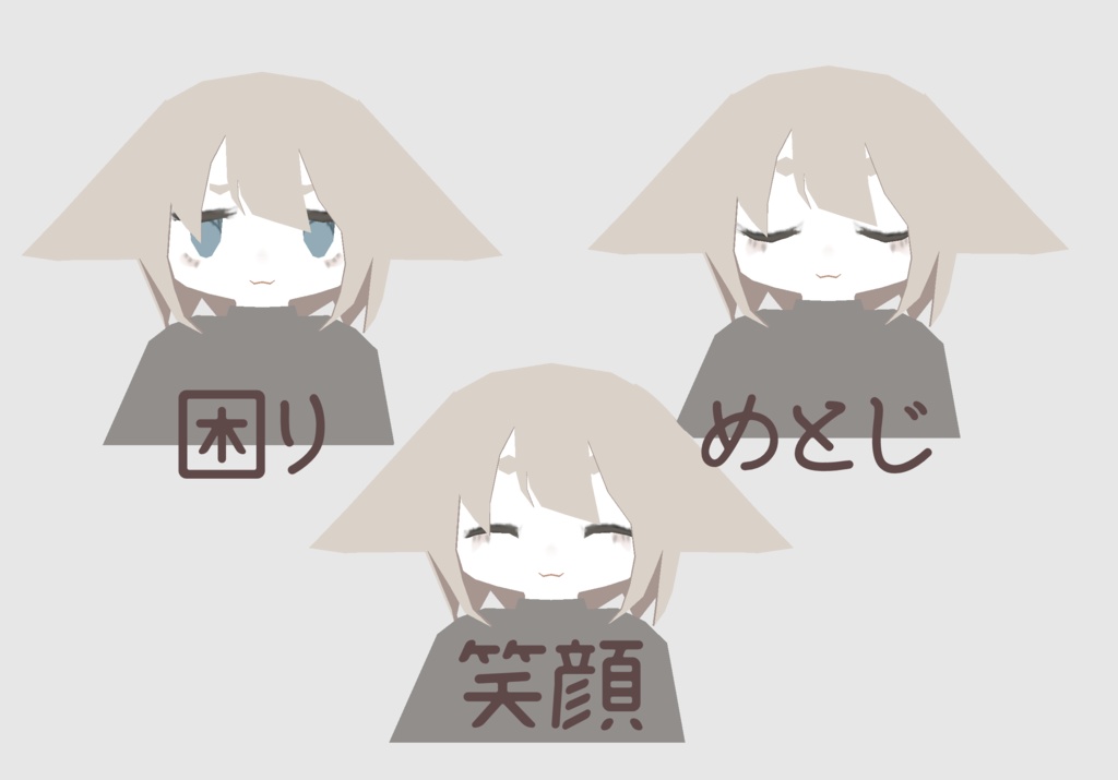 オリジナル3Dモデル ろぽり - かなﾘぁさんち - BOOTH