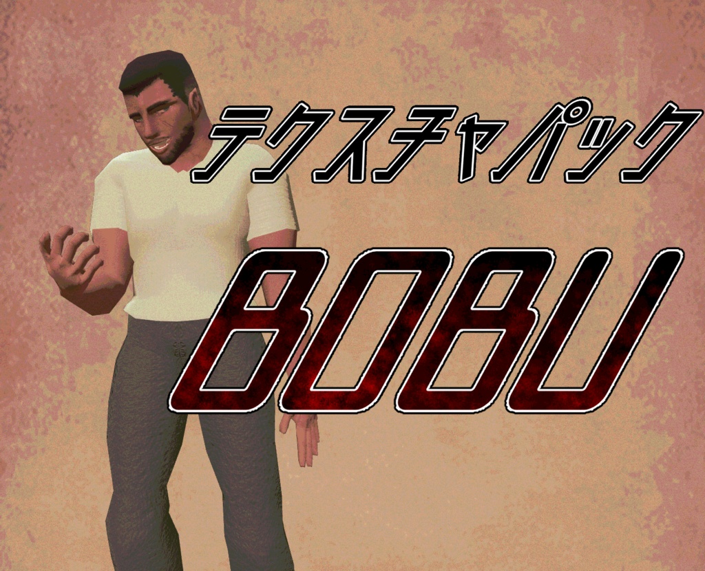 Mustangテクスチャパック【BOBU】