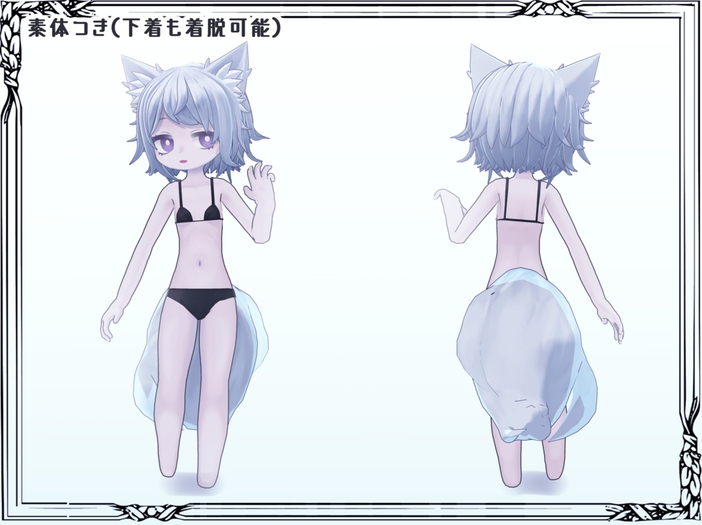 -キュオン- Kyuon 【オリジナル3Dモデル】