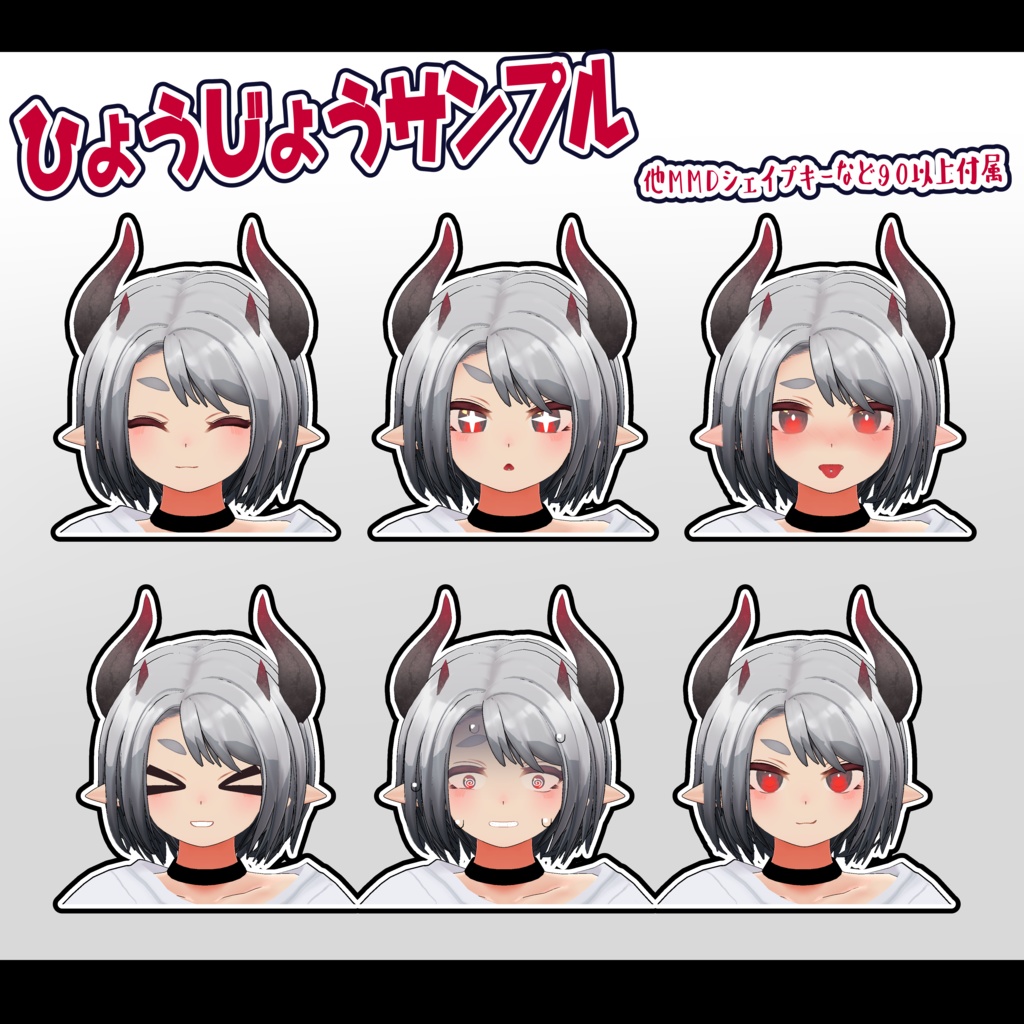 -ウラモ- Uramo【オリジナル3Dモデル】