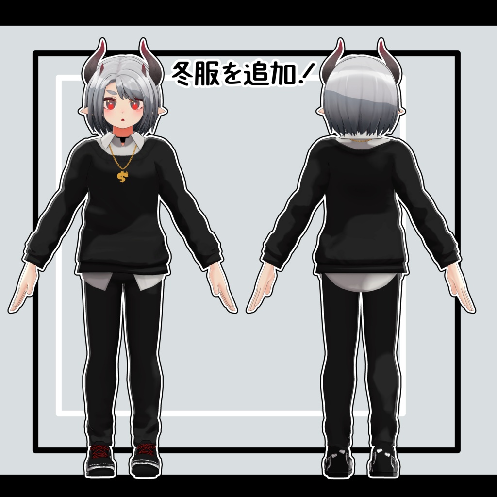 -ウラモ- Uramo【オリジナル3Dモデル】