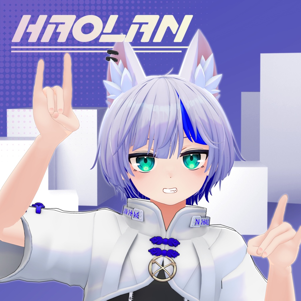 【オリジナル3Dモデル】-ハオラン-HAOLAN