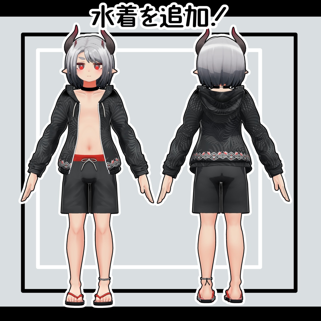 ハオラン君対応 コスチュームセット