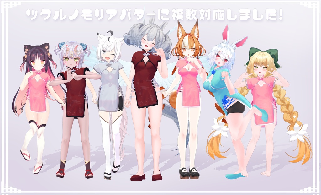 【19モデル対応】KANA CHINA