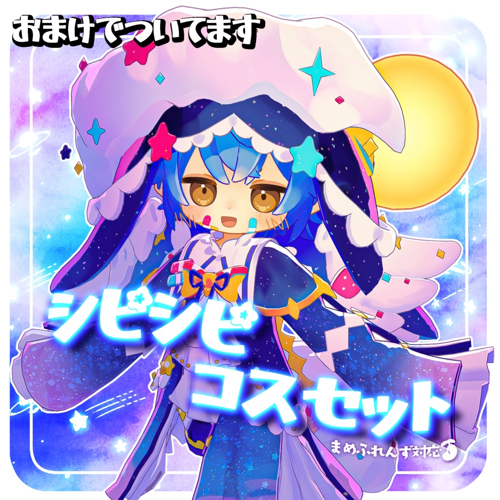 -シピルカ- Shipilka【オリジナル3Dモデル】