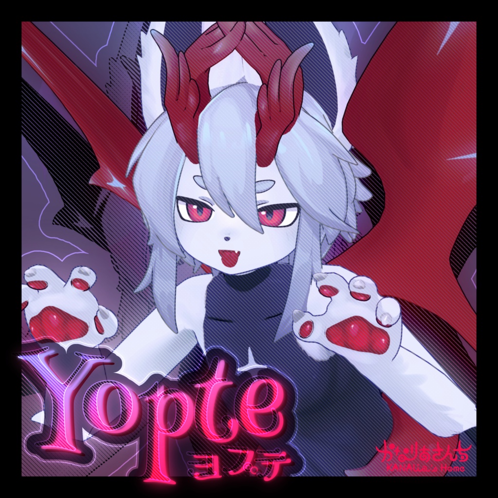 【オリジナル3Dモデル】-Yopte- ヨプテ
