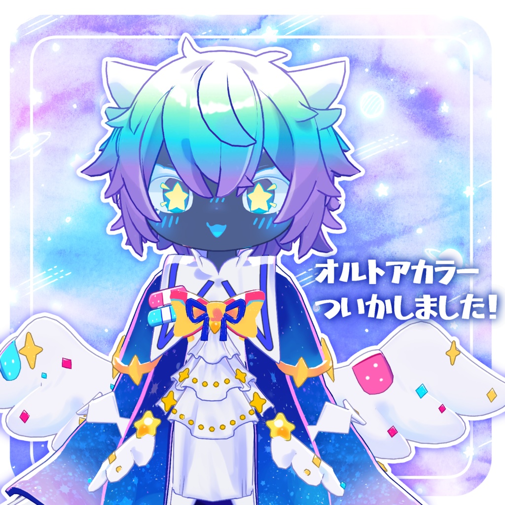 【まめふれんず対応】#シピシピコスセット / sipisipi_cosset