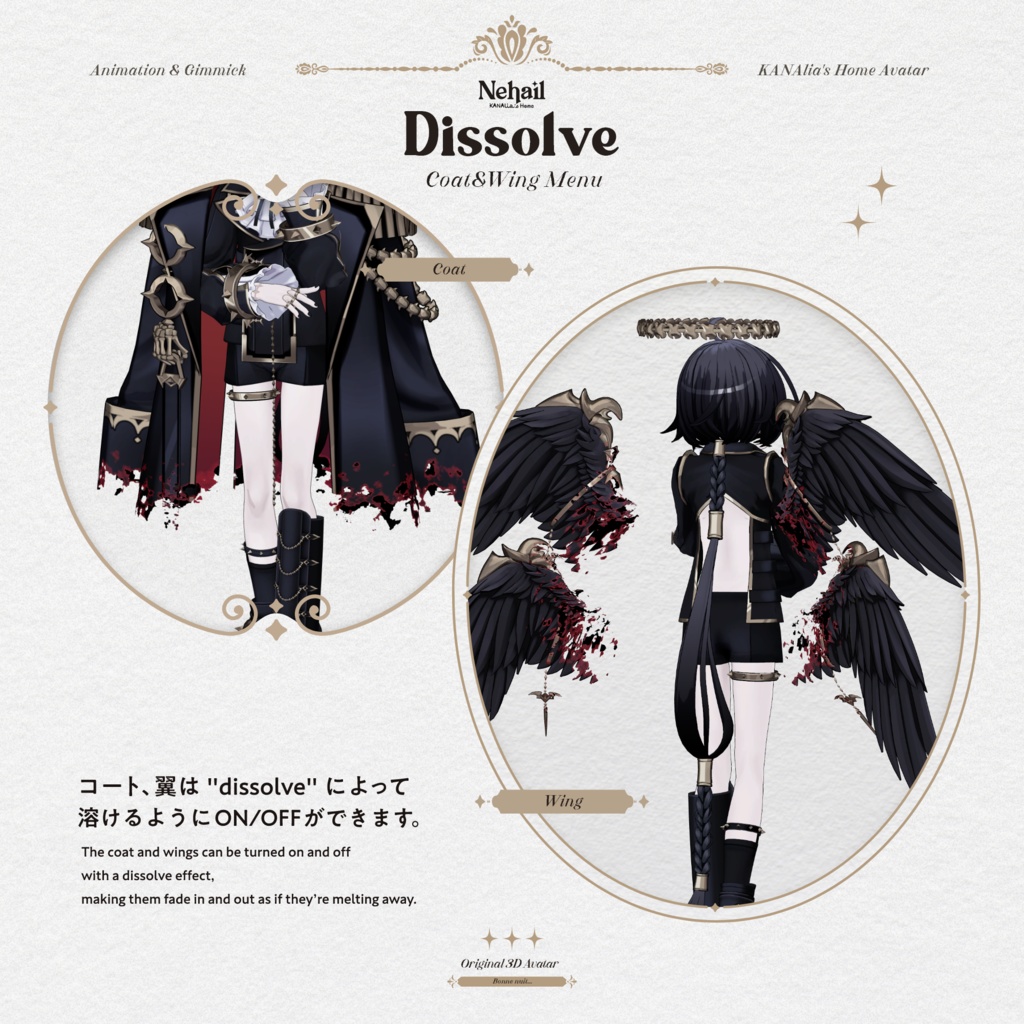 -ネハイル- Nehail【オリジナル3Dモデル】
