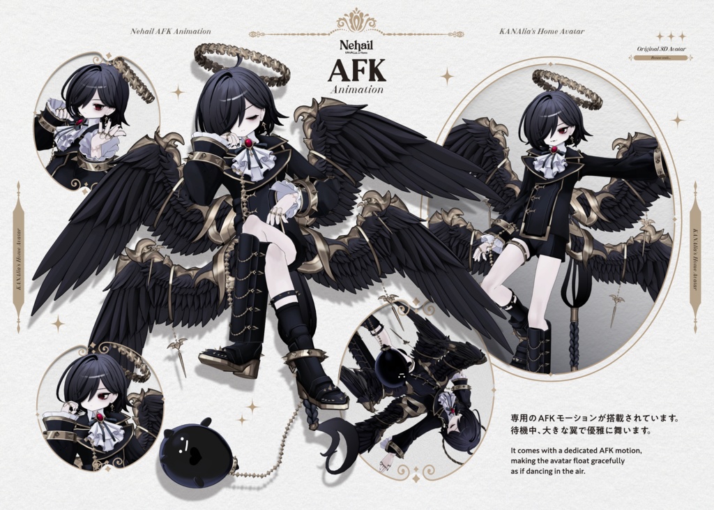 -ネハイル- Nehail【オリジナル3Dモデル】