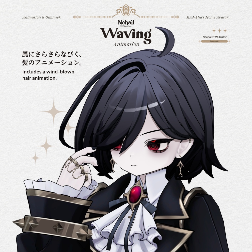 -ネハイル- Nehail【オリジナル3Dモデル】