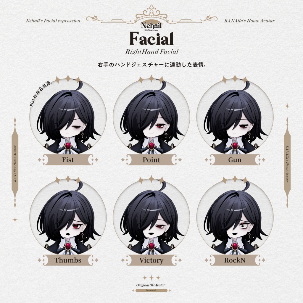 -ネハイル- Nehail【オリジナル3Dモデル】