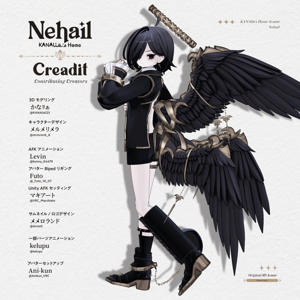 -ネハイル- Nehail【オリジナル3Dモデル】