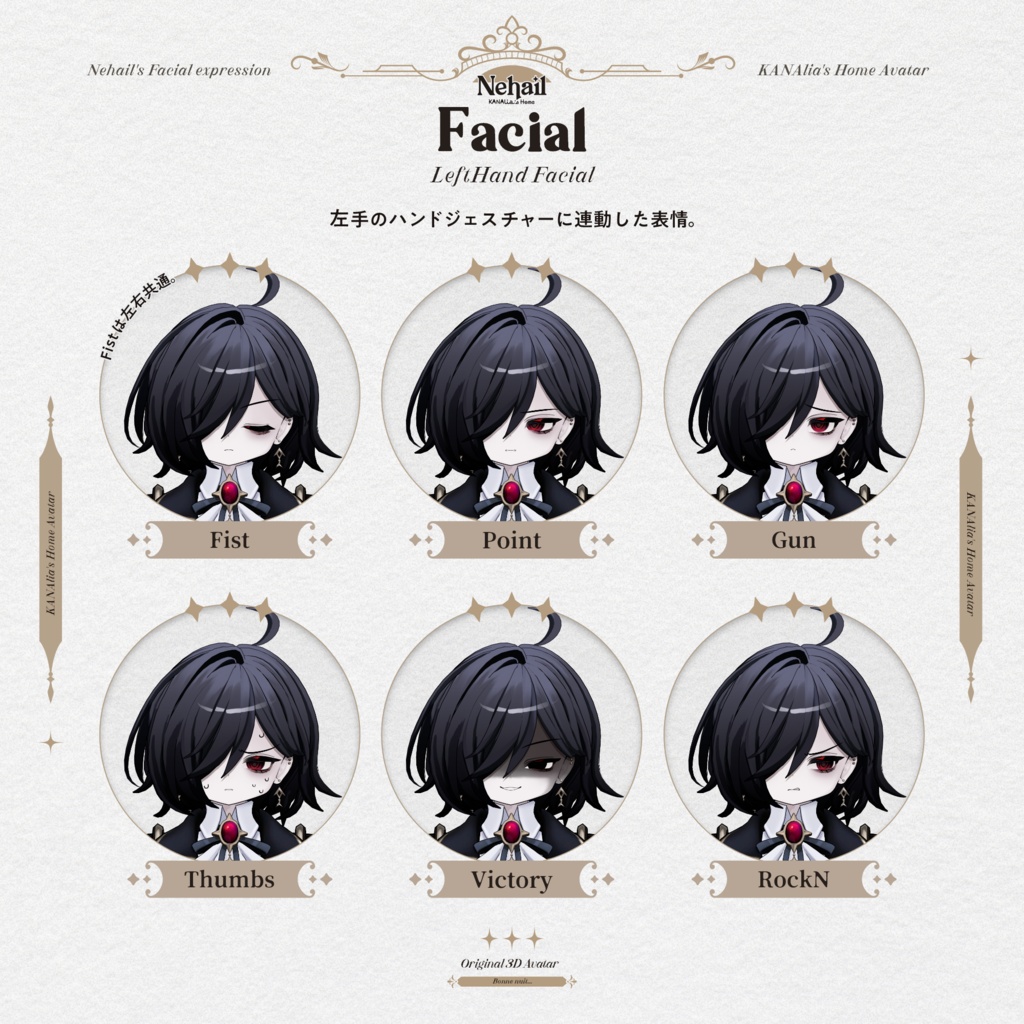 -ネハイル- Nehail【オリジナル3Dモデル】
