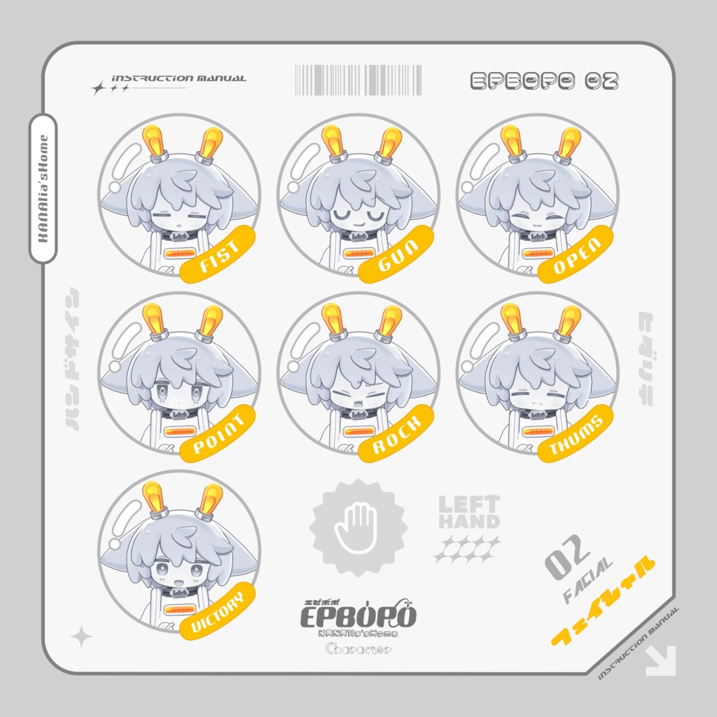 -EPBOPO- エピボポ【オリジナル3Dモデル】