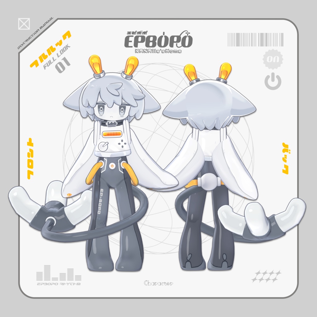 -EPBOPO- エピボポ【オリジナル3Dモデル】