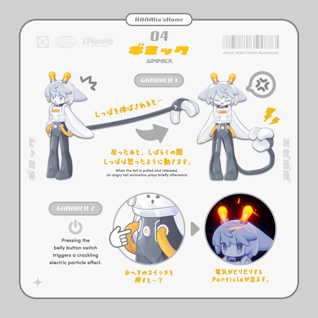 -EPBOPO- エピボポ【オリジナル3Dモデル】