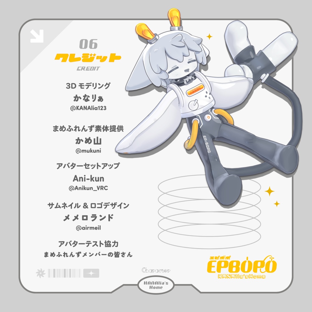 -EPBOPO- エピボポ【オリジナル3Dモデル】