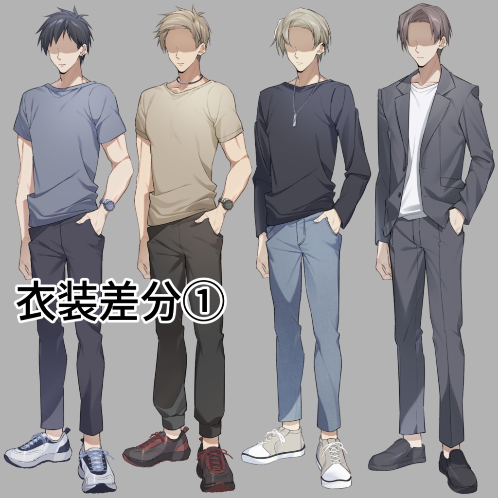【無料あり】モブ男性立ち絵素材