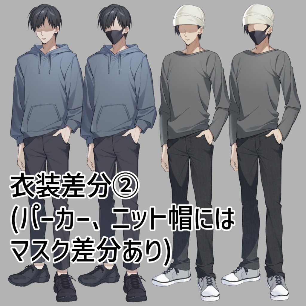【無料あり】モブ男性立ち絵素材