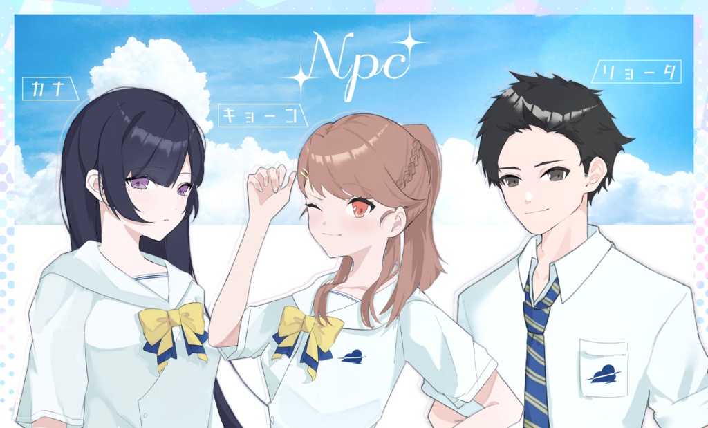 【CoCシナリオ】清夏を待ってた SPLL:E195223