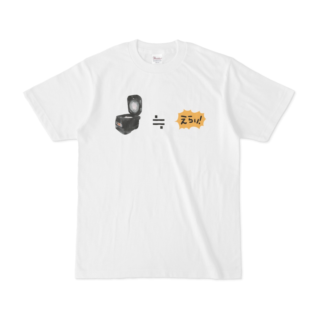 「お米炊くのはえらいとニアリーイコール」数式白Tシャツ