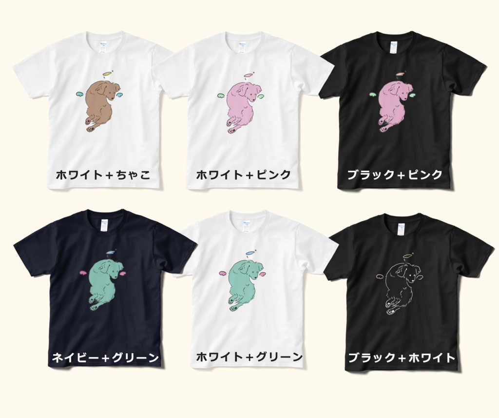 うちの子天使　Tシャツ