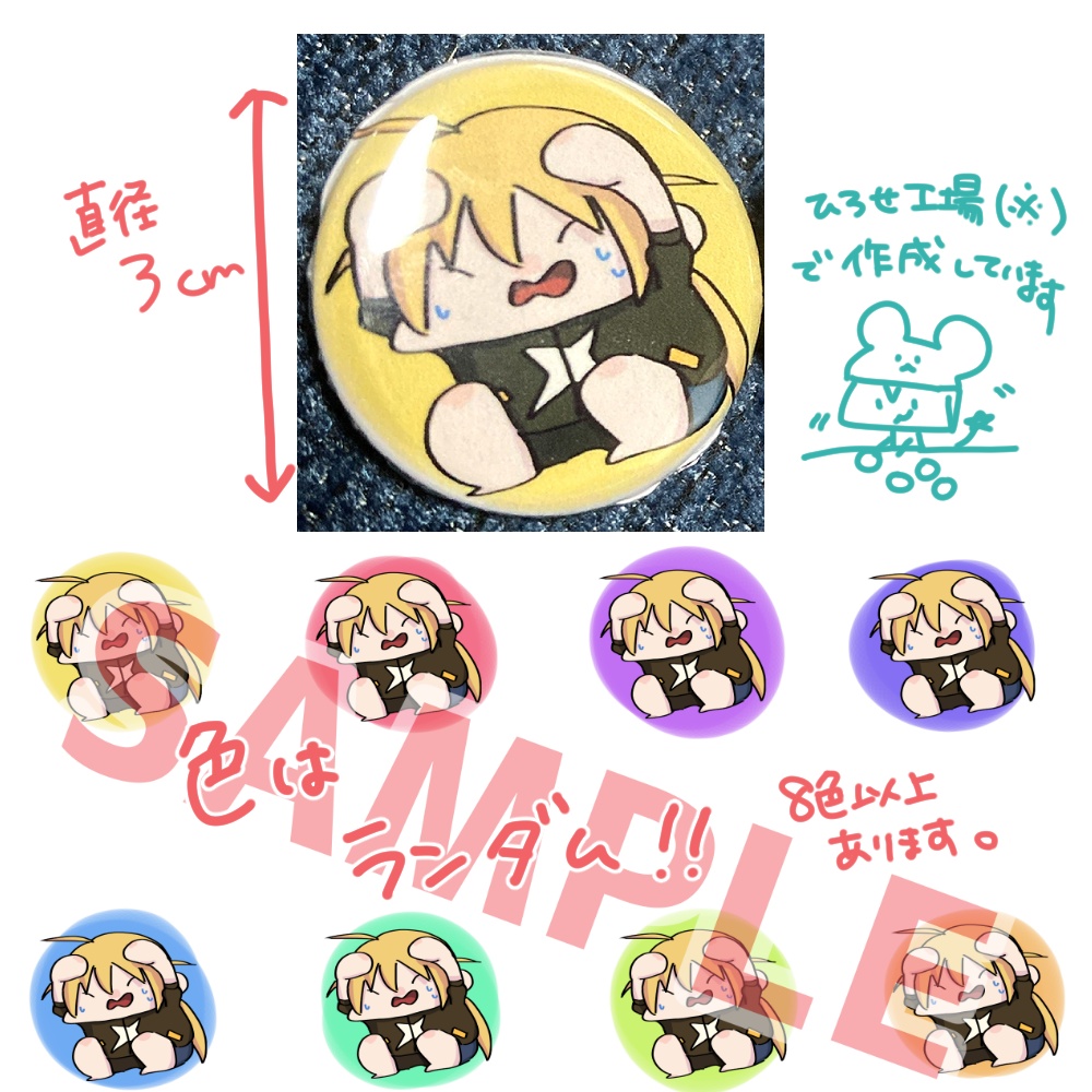 るかンバッジ