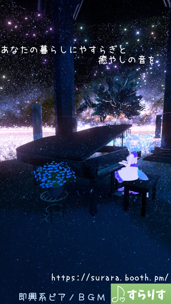 ピアノBGM4