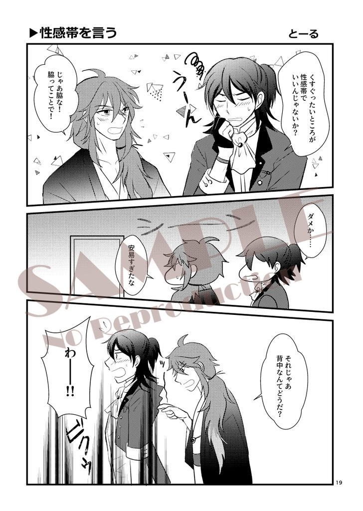 【匿名配送】○○しないと出られません!?~菊池と直木と××の部屋~