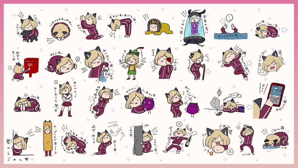 【ごめん寝~チャシリーズ】ごめん寝シール 全32種セット