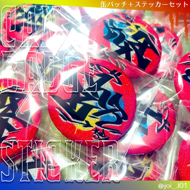 ディビジョン　缶バッチ＋ステッカー