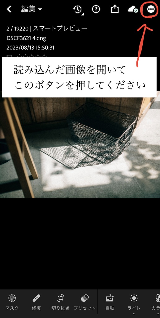 FUJIFILM クラシックネガ風プリセット【モバイル版】