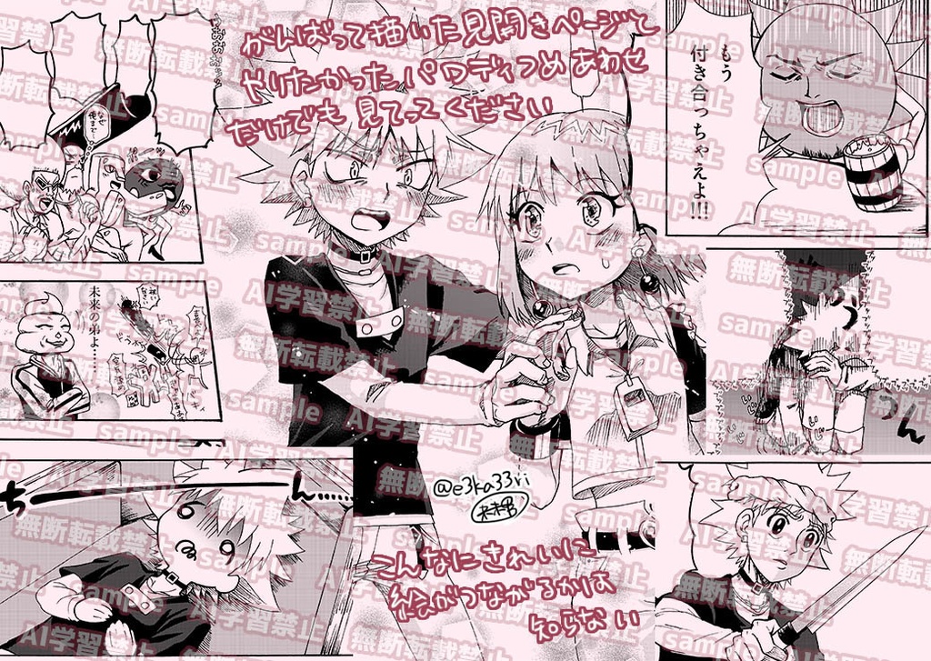 その手伸ばして