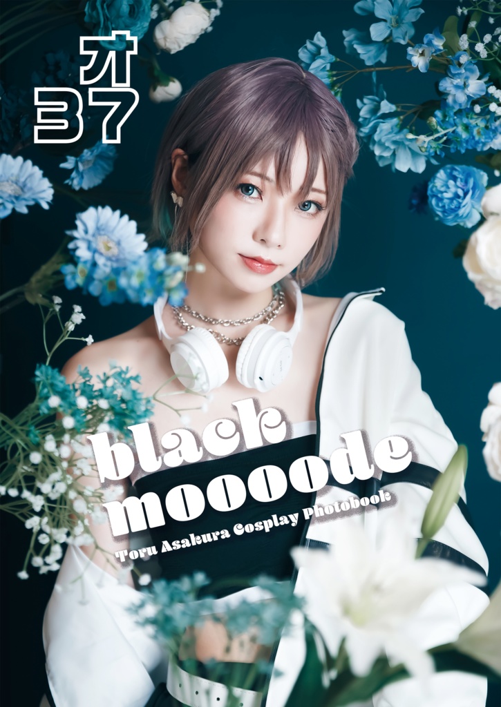 【A1布ポスター】black moooode 