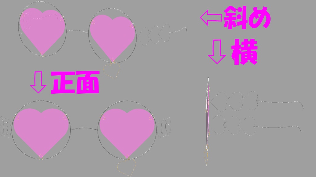 IDU式ハートサングラス