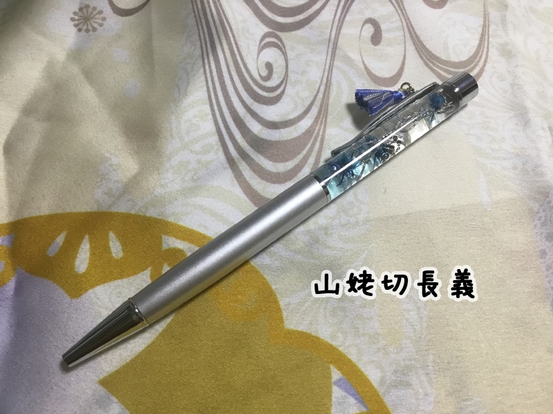 刀剣ハーバリウムボールペン