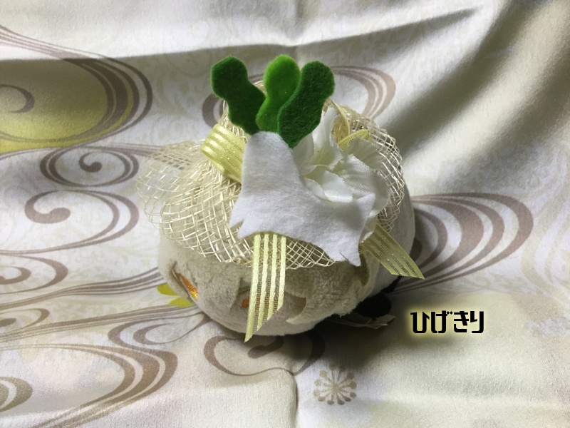 もち用麦わら帽子・だいこん