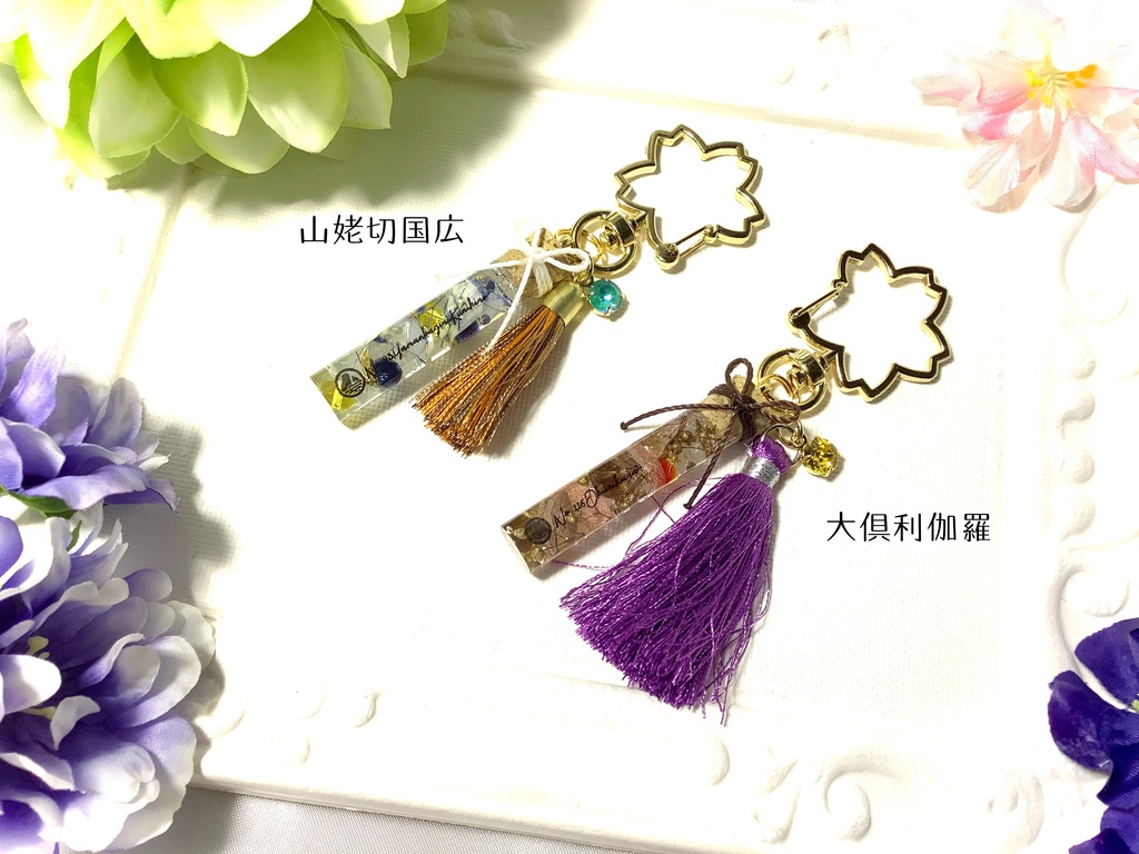 ハーバリウム風刀剣レジンキーホルダー